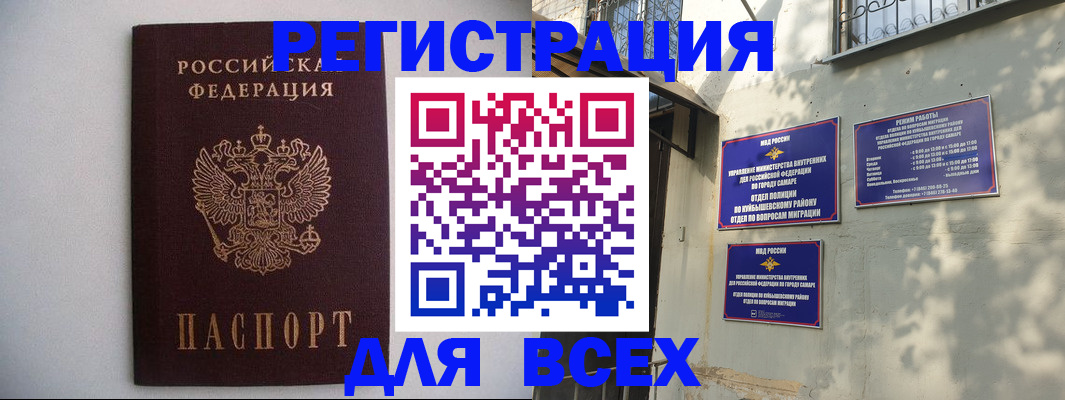 прописка для военкомата в Кулебаки