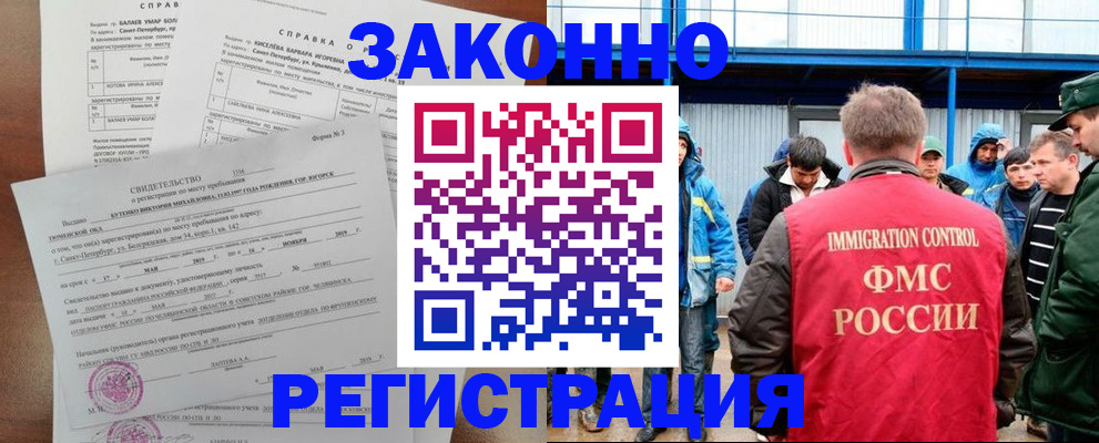 временная регистрация в квартире в Кулебаки