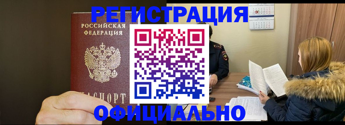 миграционный учет в Кулебаки