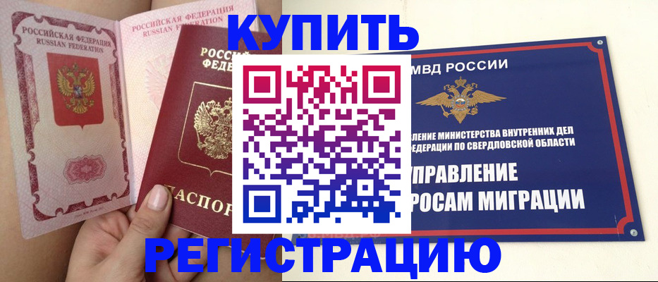 прописка ребенка в Кулебаки