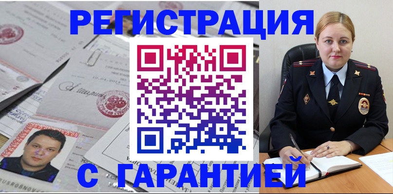 прописка штамп в Кулебаки