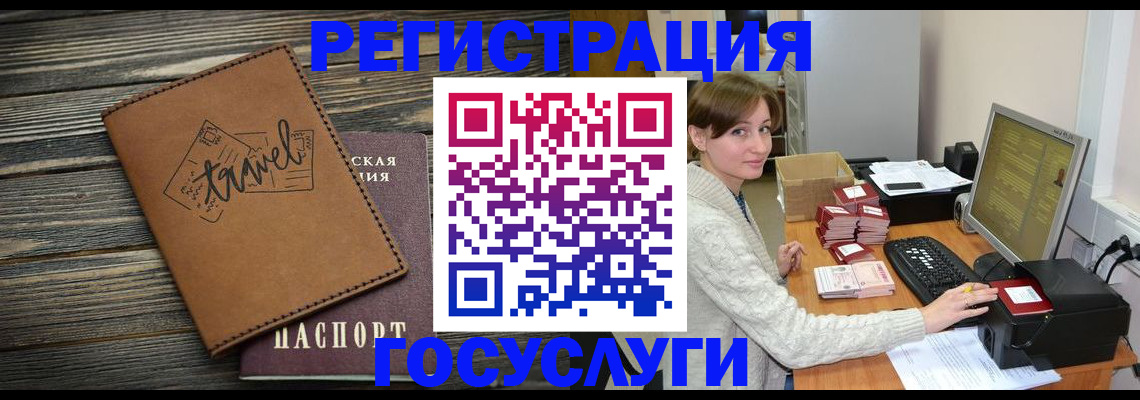 прописка ребенка в Кулебаки