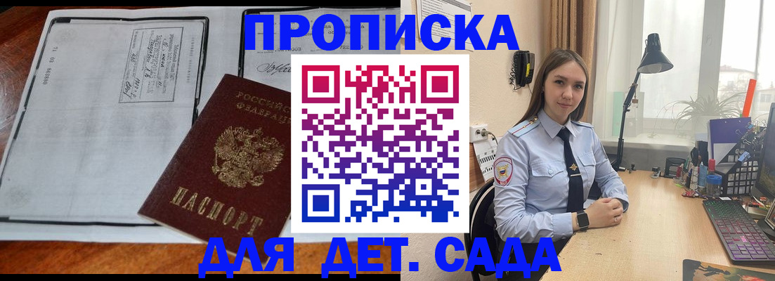 прописка для школы в Кулебаки